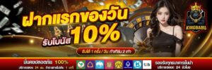 kingbabugame เว็บตรงไม่ผ่านเอเย่นต์